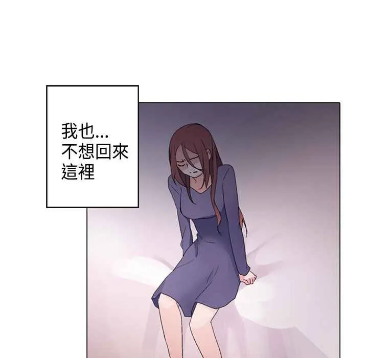 灰姑娘的哥哥们 第7话 第22页
