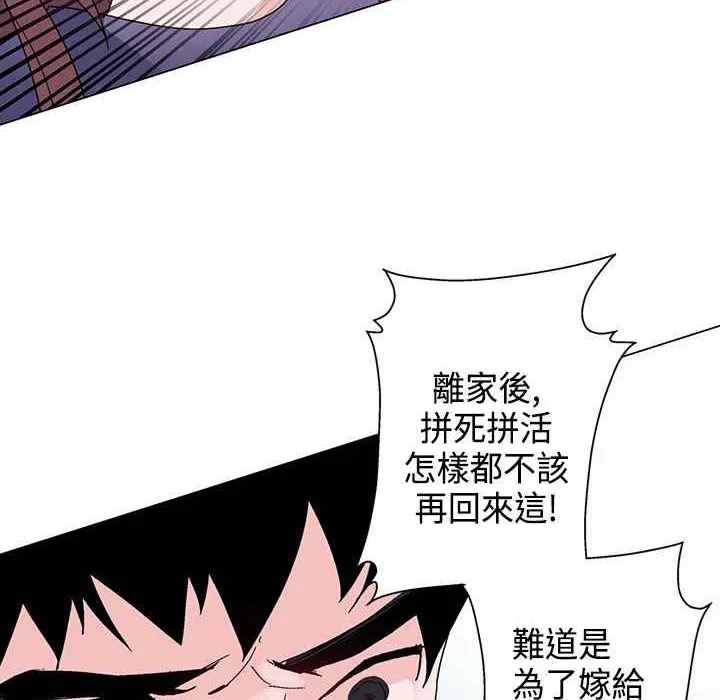灰姑娘的哥哥们 第7话 第4页