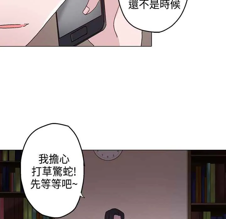 灰姑娘的哥哥们 第7话 第85页