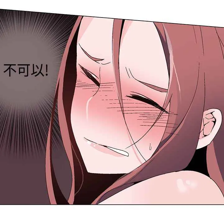 灰姑娘的哥哥们 第7话 第108页