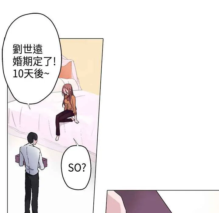 灰姑娘的哥哥们 第7话 第76页