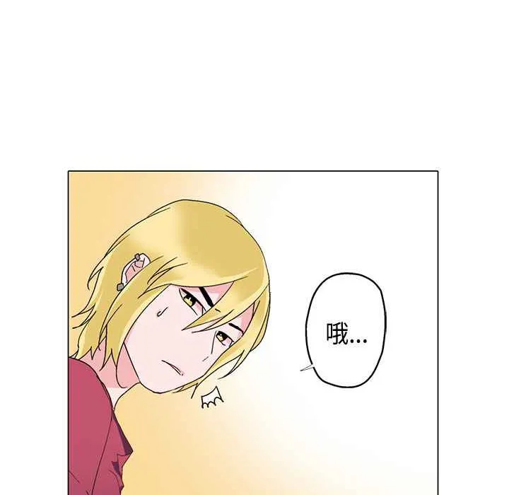 灰姑娘的哥哥们 第7话 第49页