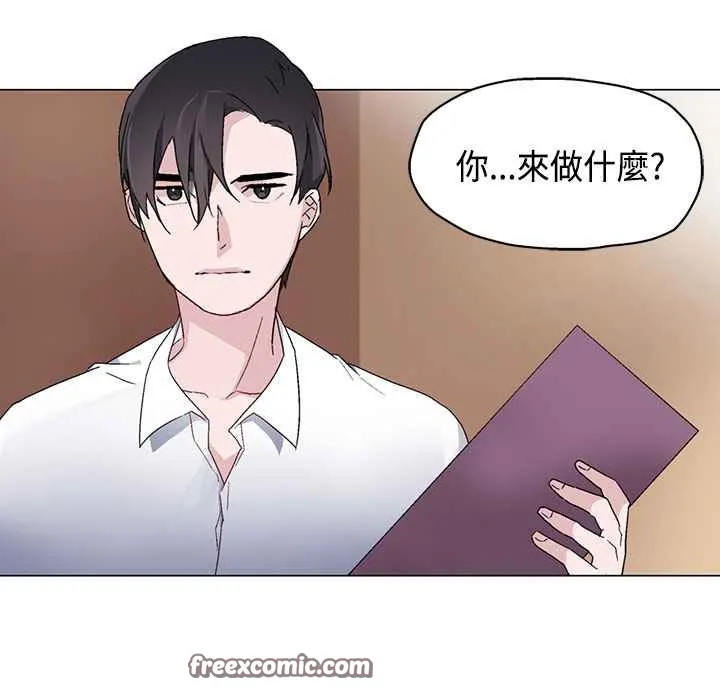 灰姑娘的哥哥们 第7话 第75页