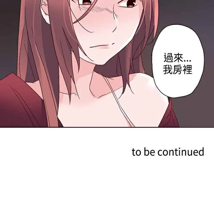 灰姑娘的哥哥们 第7话 第116页