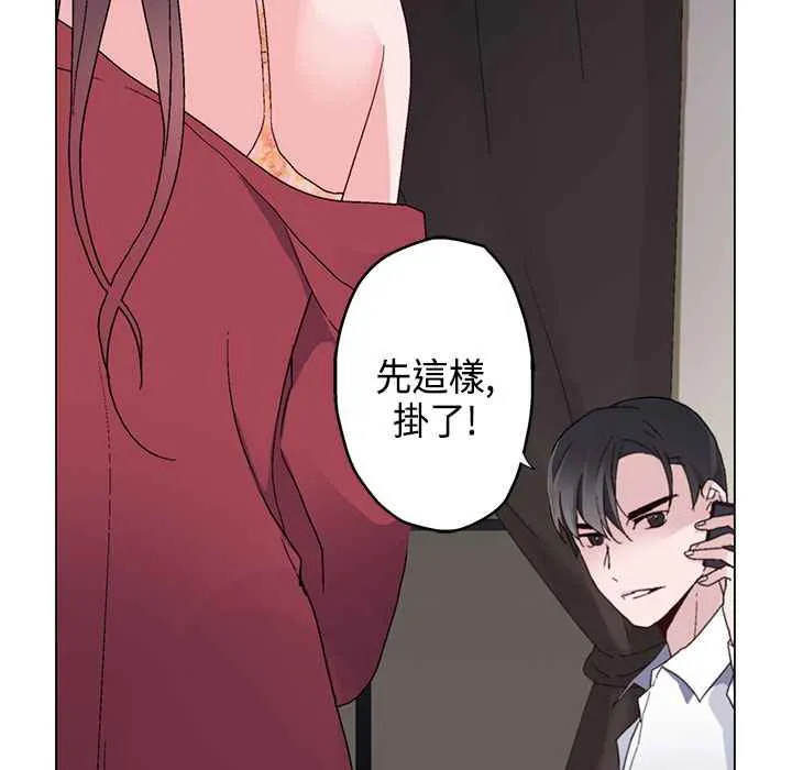 灰姑娘的哥哥们 第7话 第88页