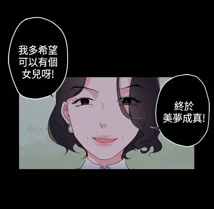 灰姑娘的哥哥们 第7话 第64页