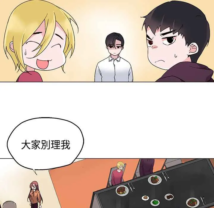 灰姑娘的哥哥们 第7话 第40页