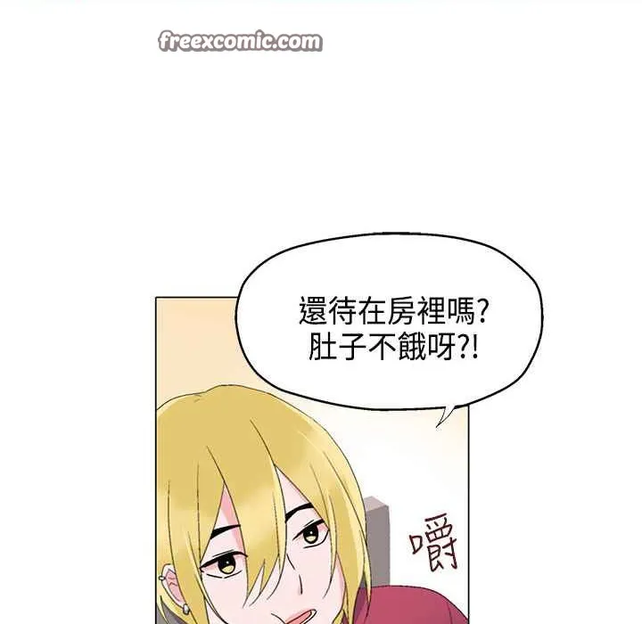 灰姑娘的哥哥们 第7话 第25页