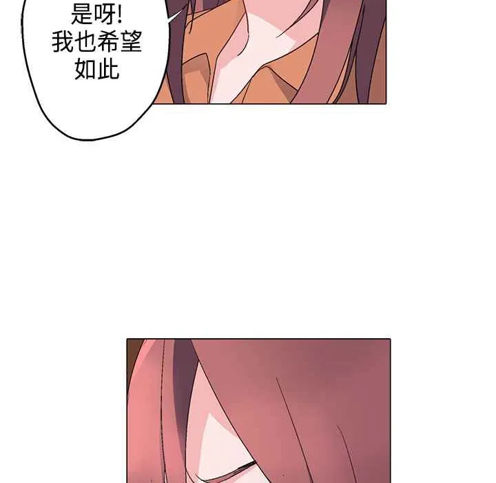灰姑娘的哥哥们 第7话 第60页