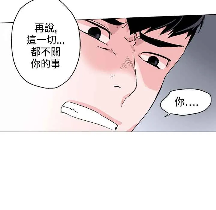灰姑娘的哥哥们 第7话 第8页