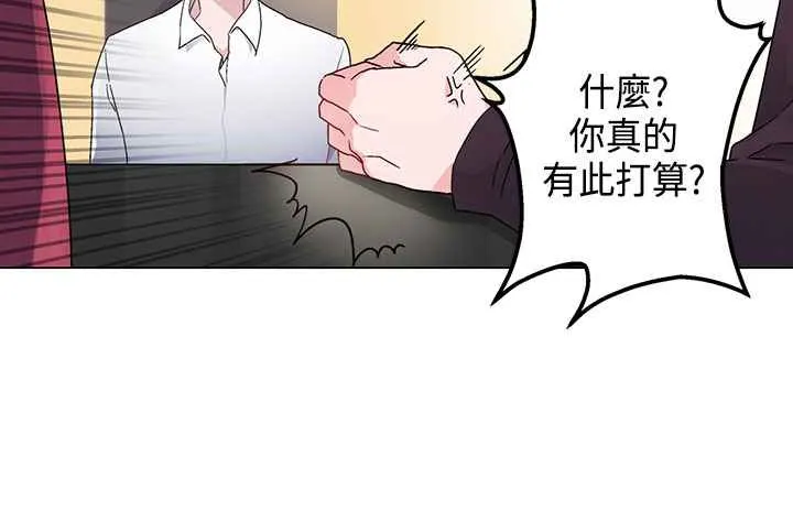 灰姑娘的哥哥们 第7话 第34页