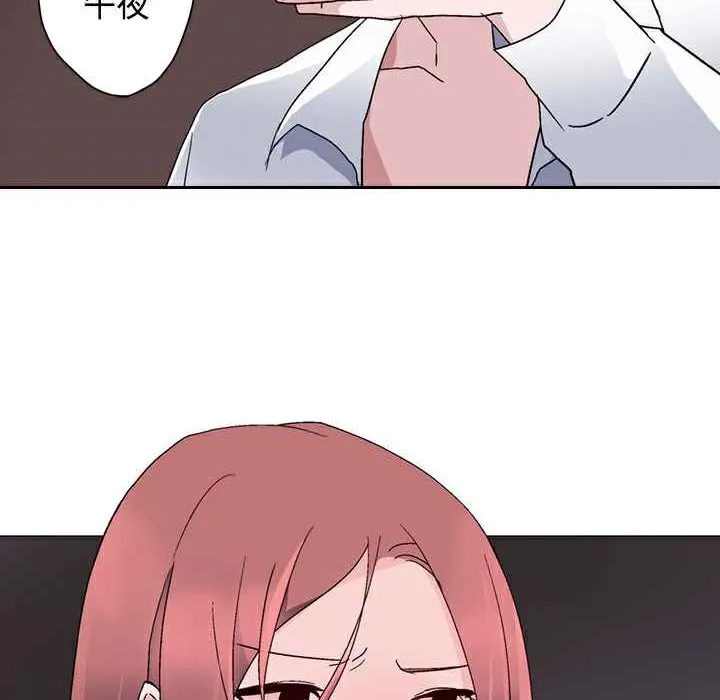灰姑娘的哥哥们 第7话 第115页