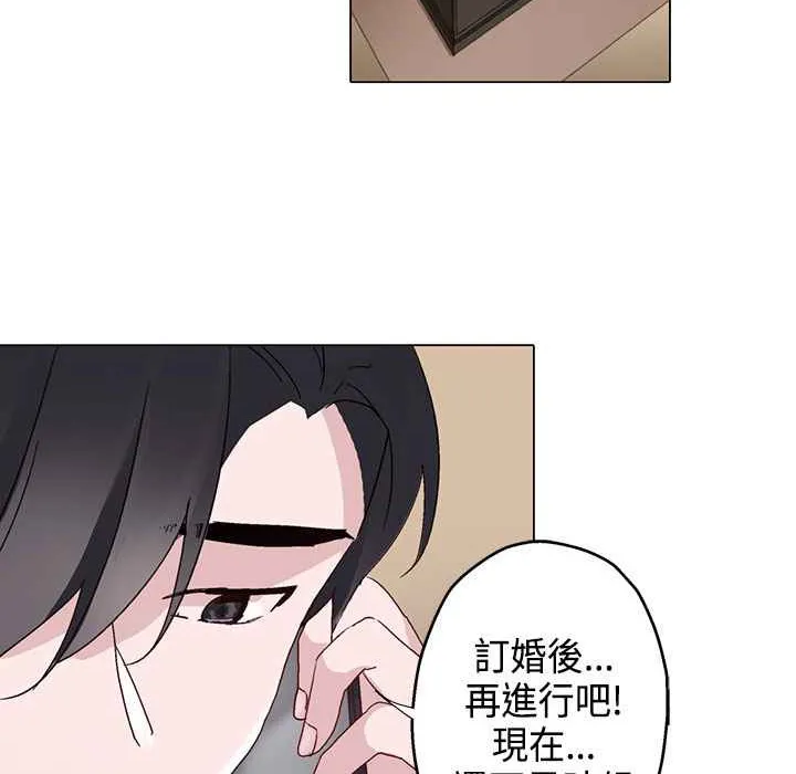灰姑娘的哥哥们 第7话 第84页