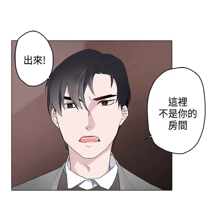 灰姑娘的哥哥们 第7话 第14页