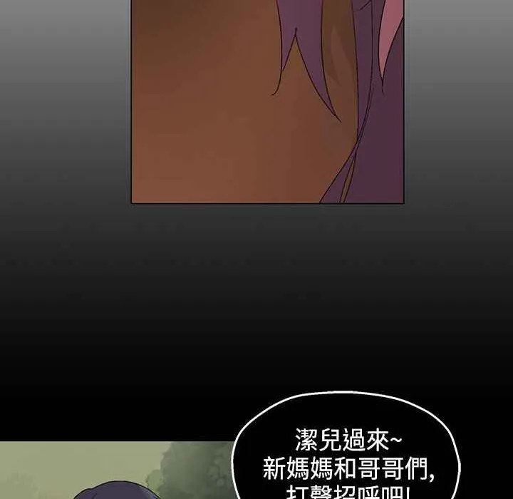 灰姑娘的哥哥们 第7话 第62页