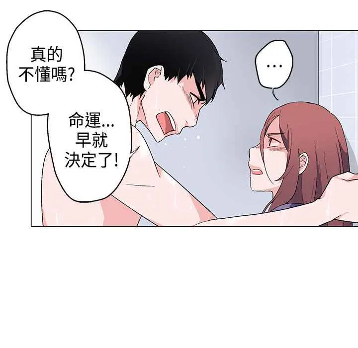 灰姑娘的哥哥们 第7话 第9页