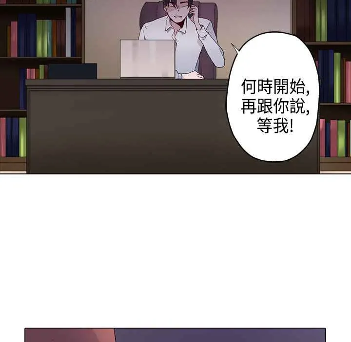 灰姑娘的哥哥们 第7话 第86页