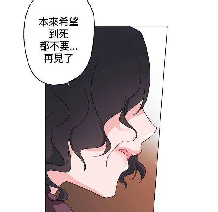 灰姑娘的哥哥们 第7话 第57页