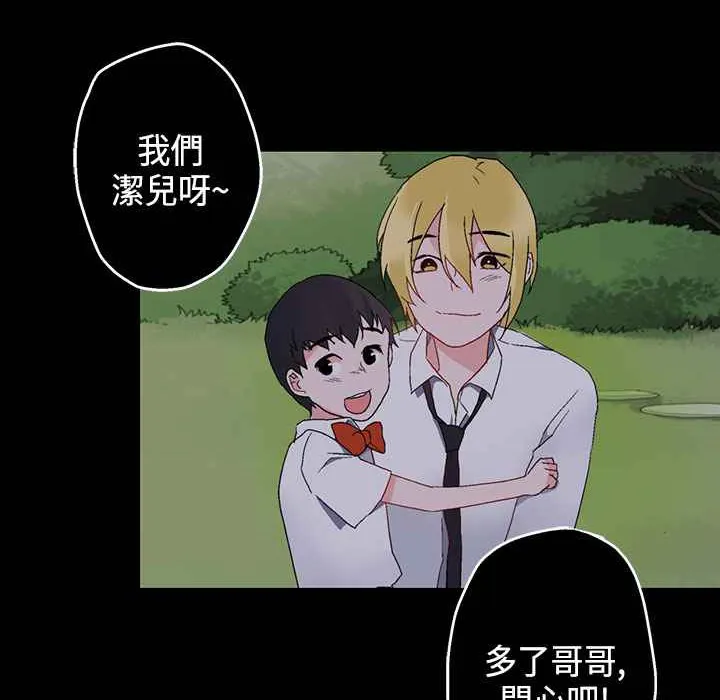 灰姑娘的哥哥们 第7话 第65页