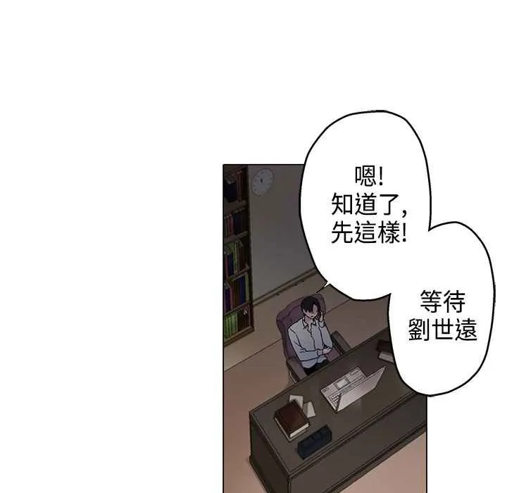 灰姑娘的哥哥们 第7话 第83页