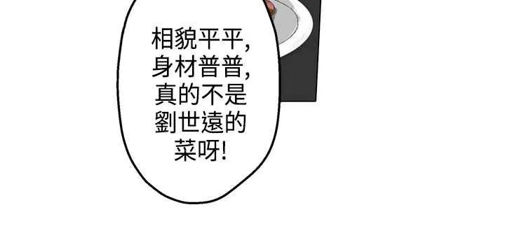 灰姑娘的哥哥们 第7话 第31页