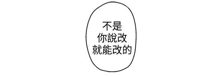 灰姑娘的哥哥们 第7话 第10页