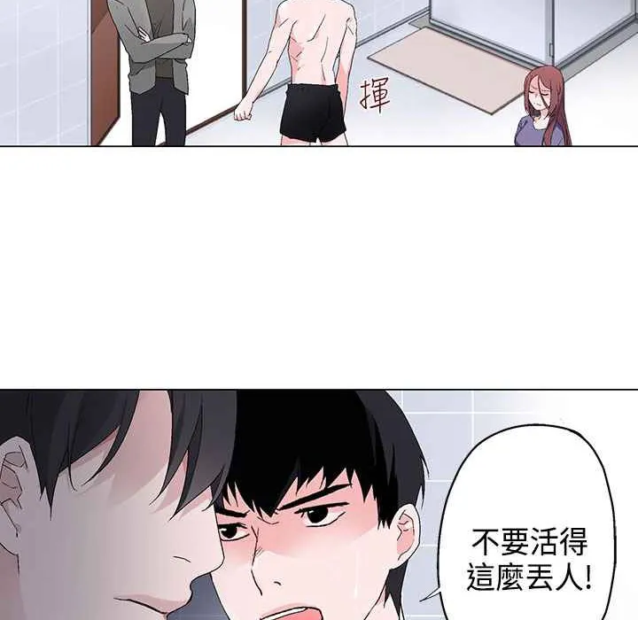 灰姑娘的哥哥们 第7话 第17页