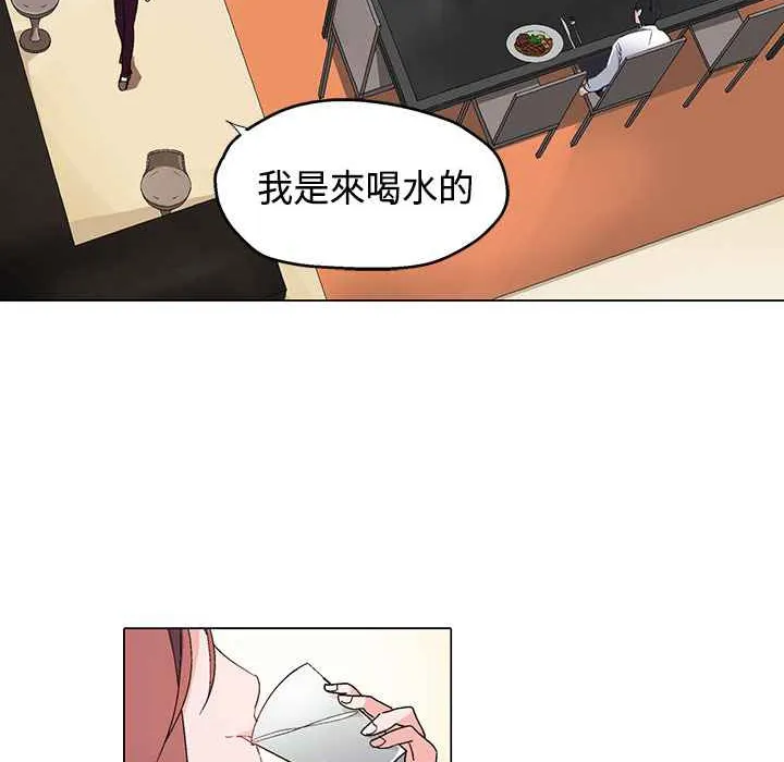 灰姑娘的哥哥们 第7话 第41页
