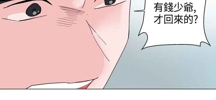 灰姑娘的哥哥们 第7话 第5页