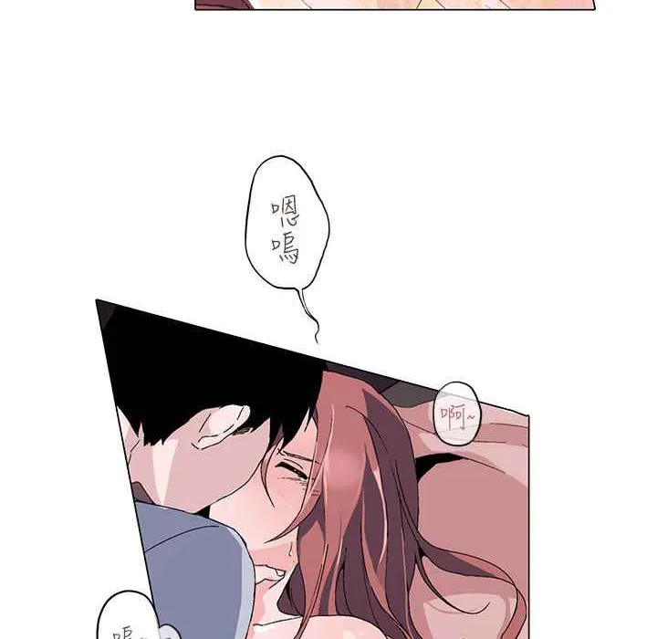 灰姑娘的哥哥们 第7话 第103页