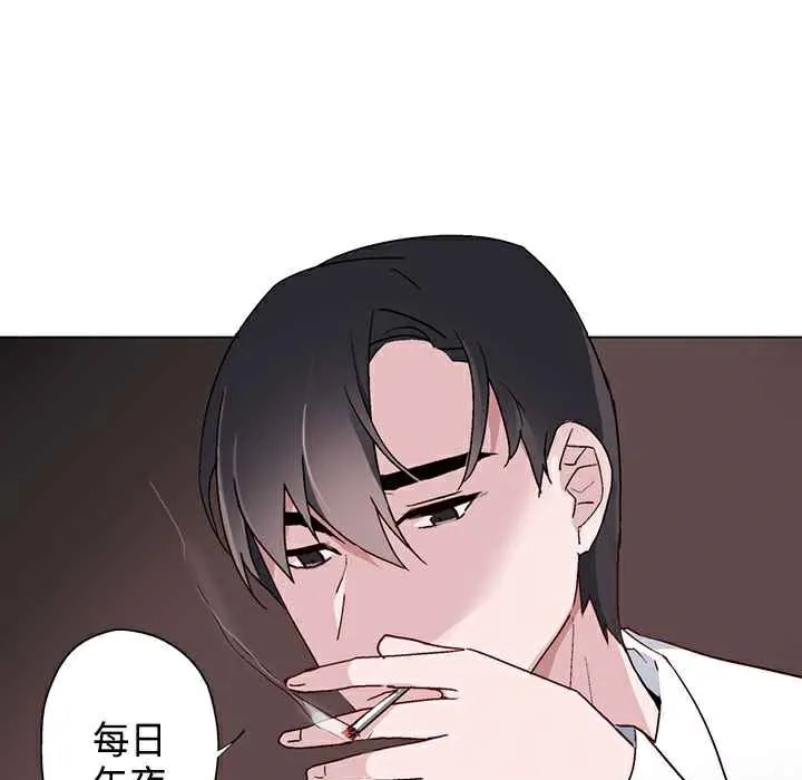 灰姑娘的哥哥们 第7话 第114页