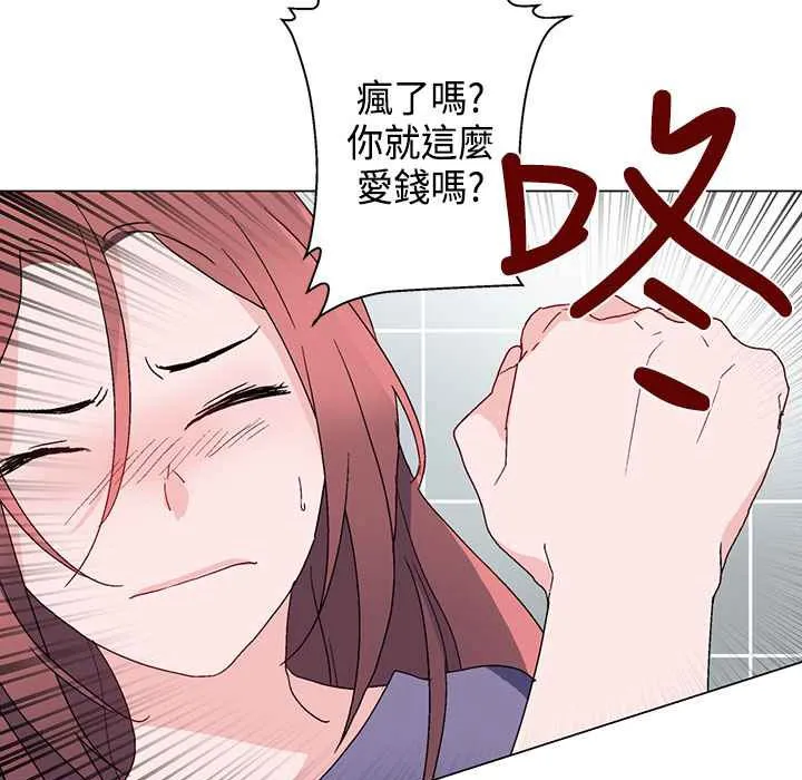 灰姑娘的哥哥们 第7话 第3页