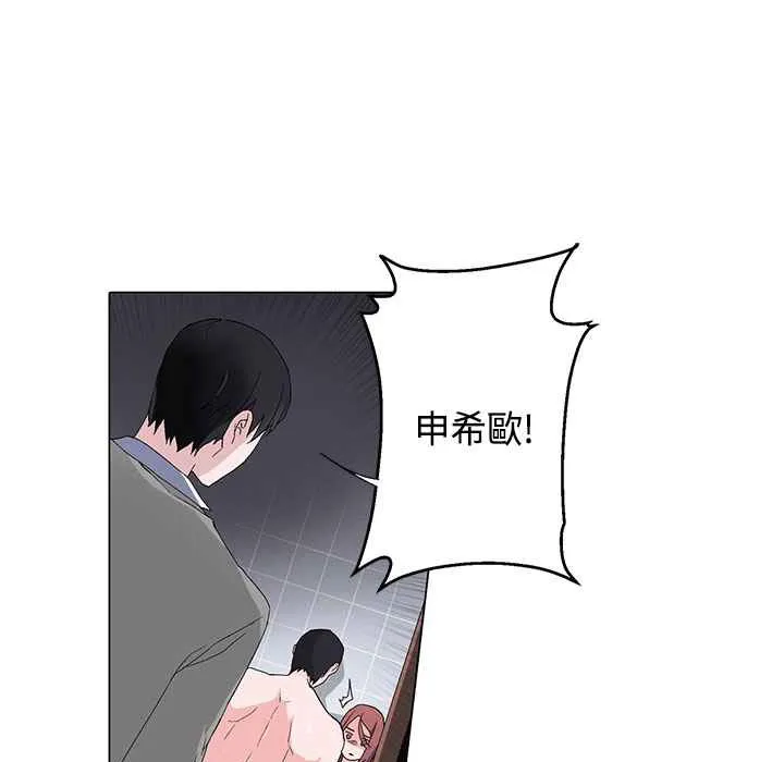 灰姑娘的哥哥们 第7话 第11页