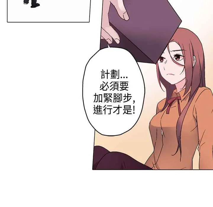 灰姑娘的哥哥们 第7话 第77页
