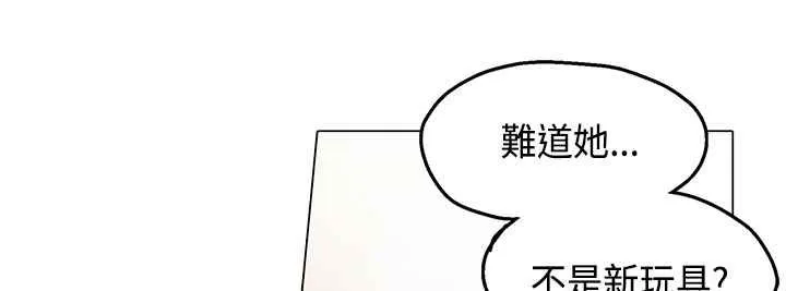 灰姑娘的哥哥们 第6话 第10页