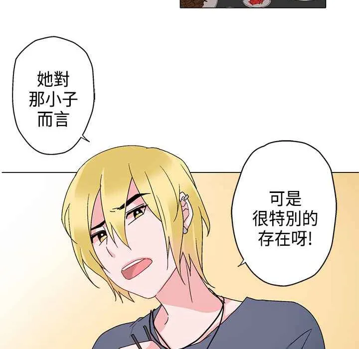 灰姑娘的哥哥们 第6话 第44页