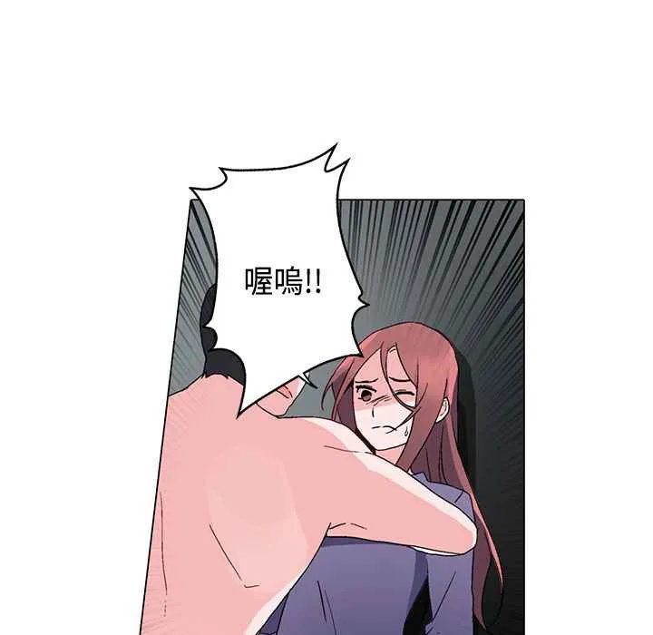 灰姑娘的哥哥们 第6话 第96页