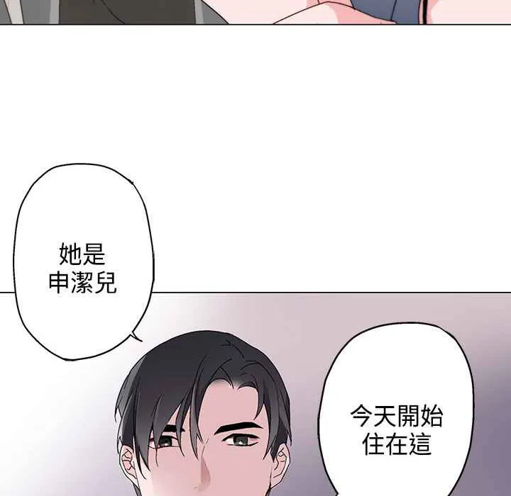 灰姑娘的哥哥们 第6话 第7页
