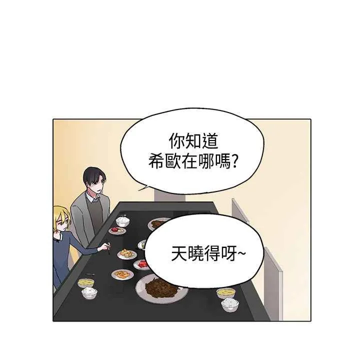 灰姑娘的哥哥们 第6话 第40页