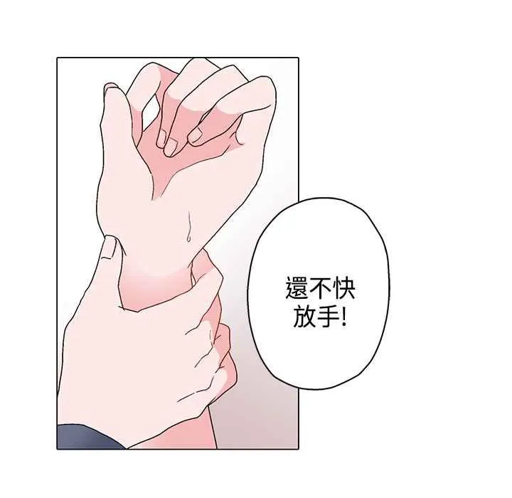 灰姑娘的哥哥们 第6话 第3页