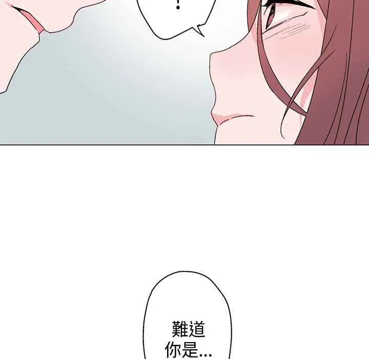 灰姑娘的哥哥们 第6话 第106页