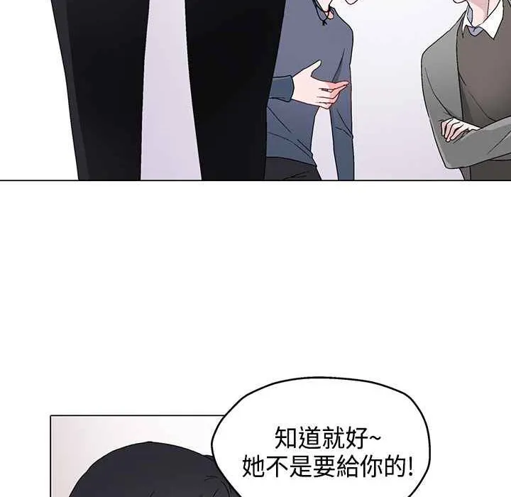 灰姑娘的哥哥们 第6话 第15页