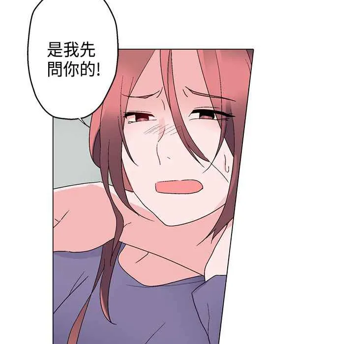 灰姑娘的哥哥们 第6话 第99页