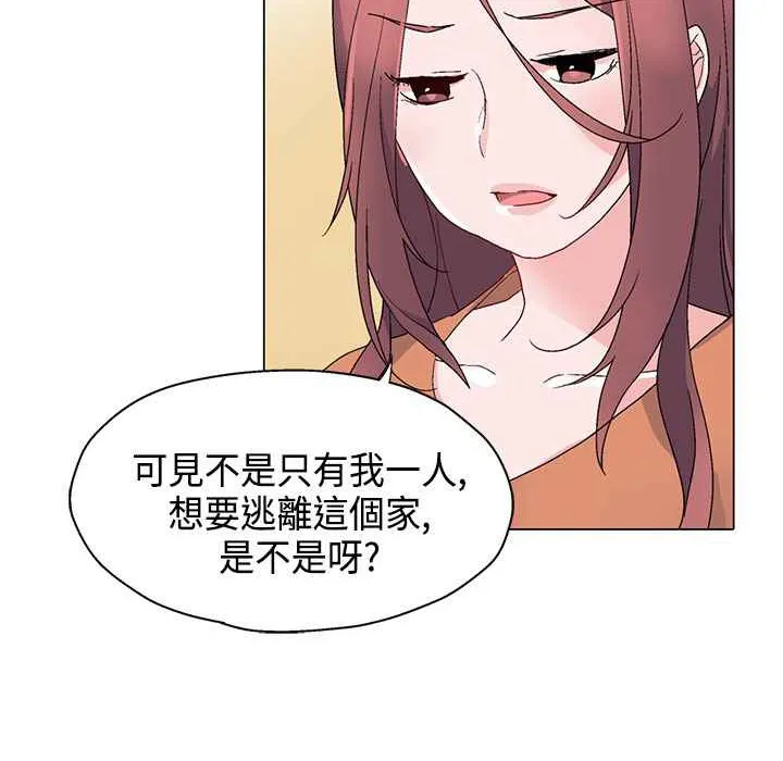 灰姑娘的哥哥们 第6话 第60页