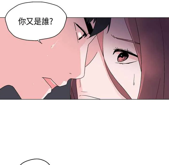 灰姑娘的哥哥们 第6话 第98页