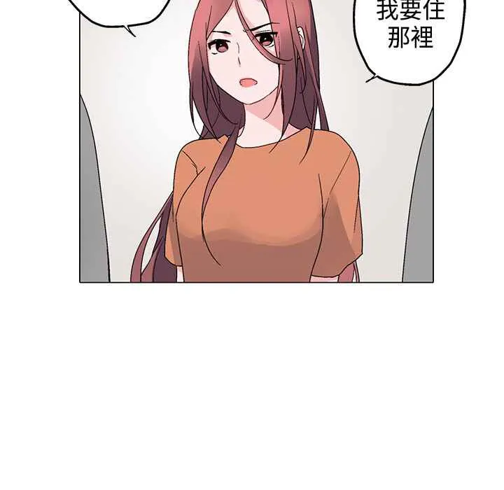 灰姑娘的哥哥们 第6话 第23页