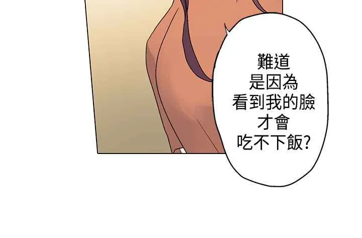 灰姑娘的哥哥们 第6话 第53页