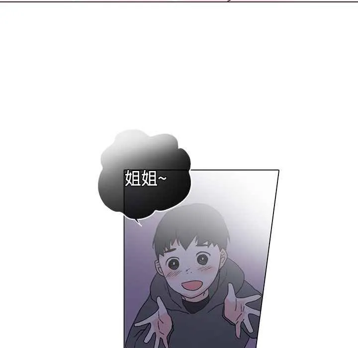灰姑娘的哥哥们 第6话 第109页