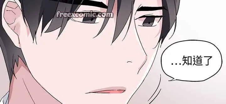 灰姑娘的哥哥们 第6话 第25页