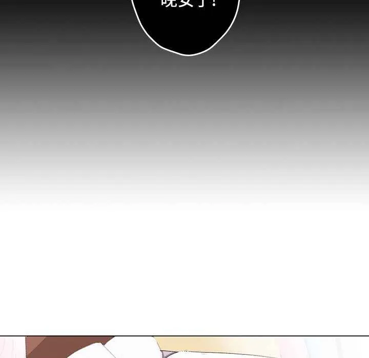 灰姑娘的哥哥们 第6话 第35页